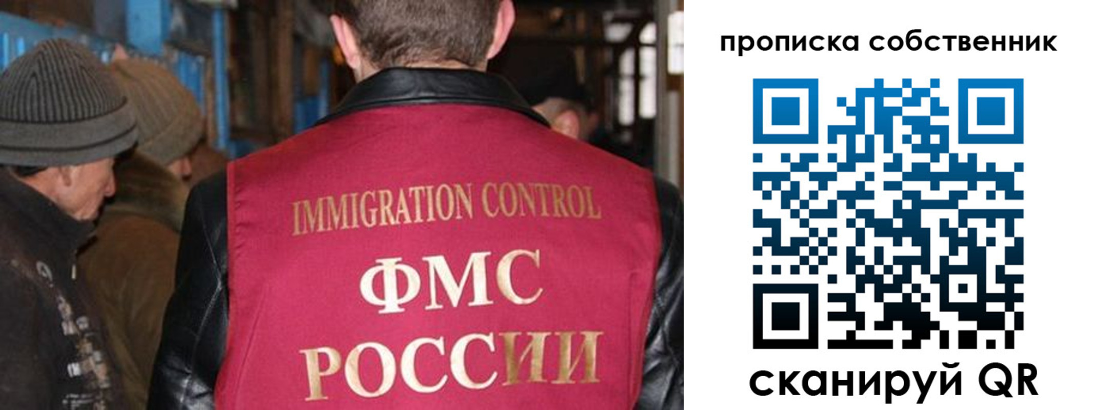 прописка от собственника в Ростовской области