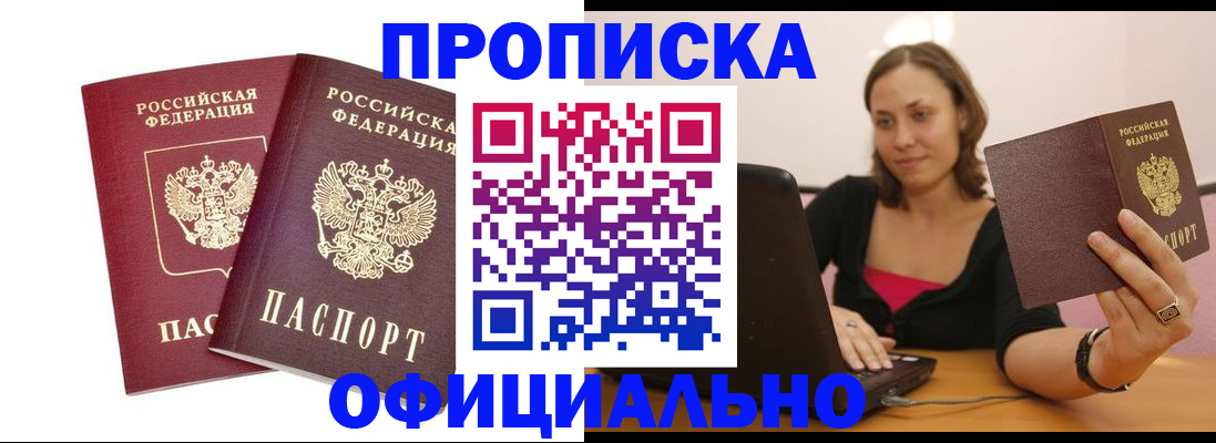 временная регистрация в Ростовской области