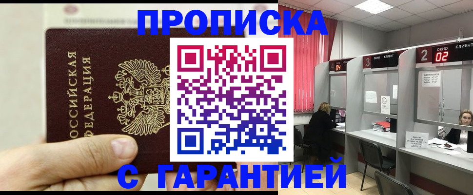 временная регистрация собственник в Ростовской области