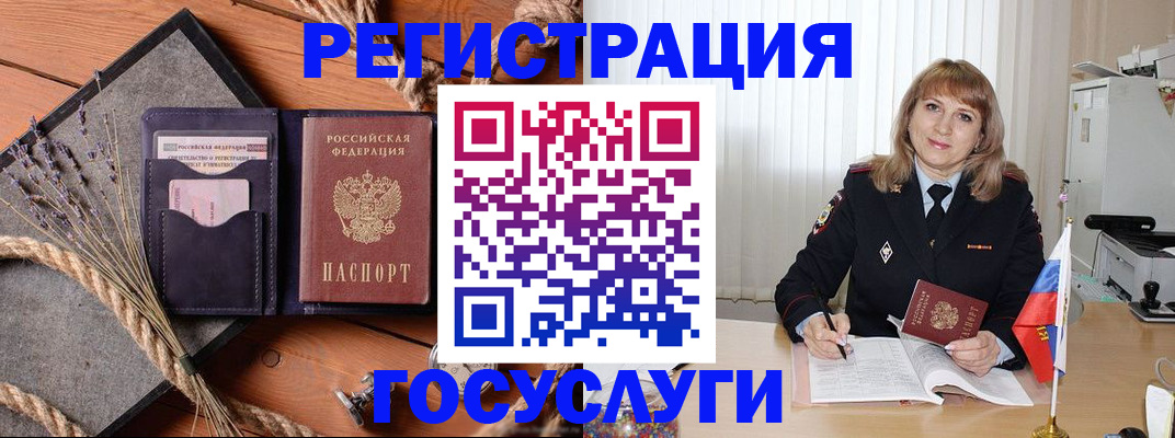 регистрация для дет. сада в Ростовской области
