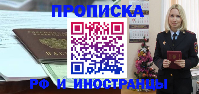 временная регистрация в квартире в Ростовской области