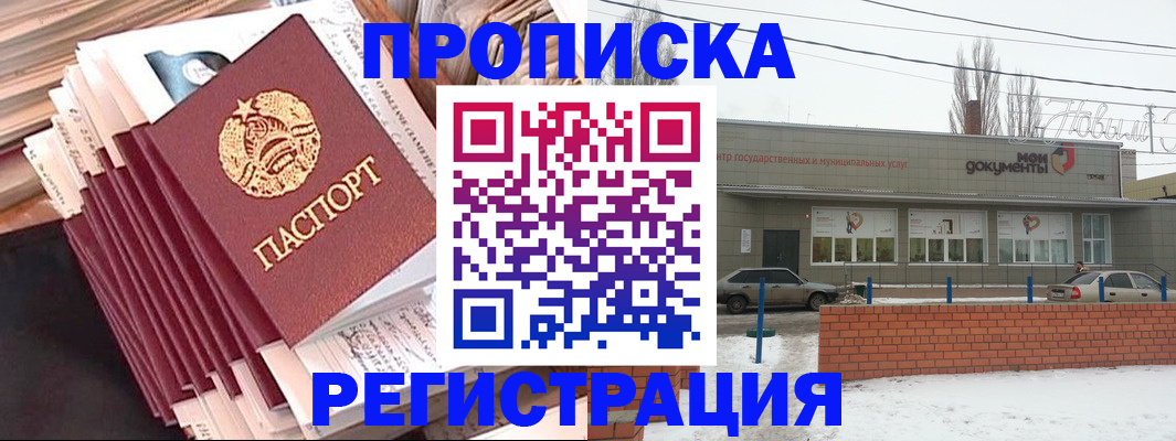 временная регистрация для школы в Ростовской области